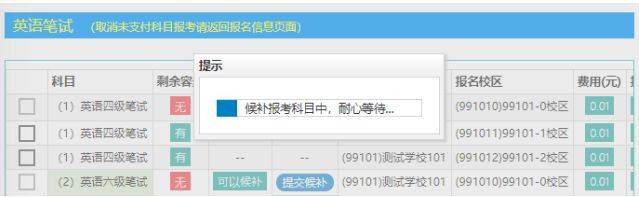 2025年广西四六级英语考试报名流程（附入口）（33）