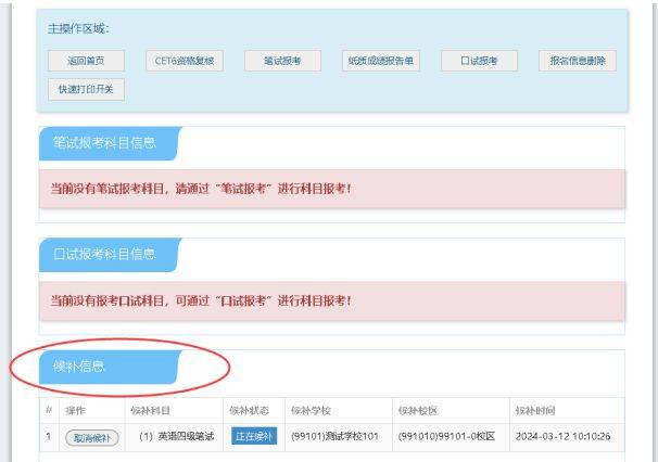 2025年广西四六级英语考试报名流程（附入口）（35）