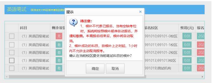 2025年广西四六级英语考试报名流程（附入口）（32）