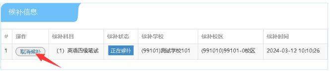 2025年广西四六级英语考试报名流程（附入口）（36）
