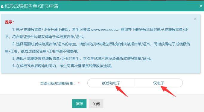 2025年广西四六级英语考试报名流程（附入口）（41）