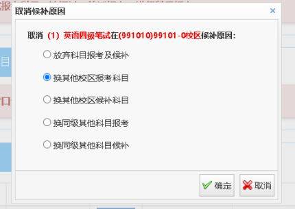 2025年广西四六级英语考试报名流程（附入口）（38）