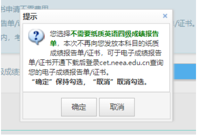 2025年广西四六级英语考试报名流程（附入口）（43）
