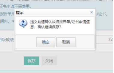 2025年广西四六级英语考试报名流程（附入口）（45）