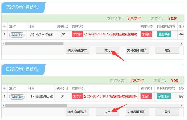 2025年广西四六级英语考试报名流程（附入口）（48）