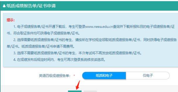 2025年广西四六级英语考试报名流程（附入口）（44）