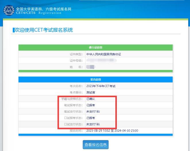 2025年广西四六级英语考试报名流程（附入口）（54）