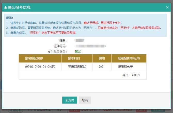 2025年广西四六级英语考试报名流程（附入口）（49）