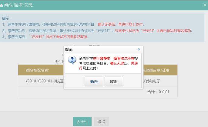2025年广西四六级英语考试报名流程（附入口）（50）