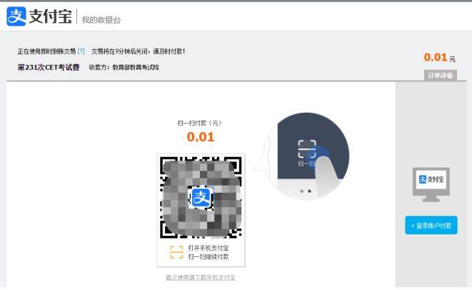 2025年广西四六级英语考试报名流程（附入口）（53）