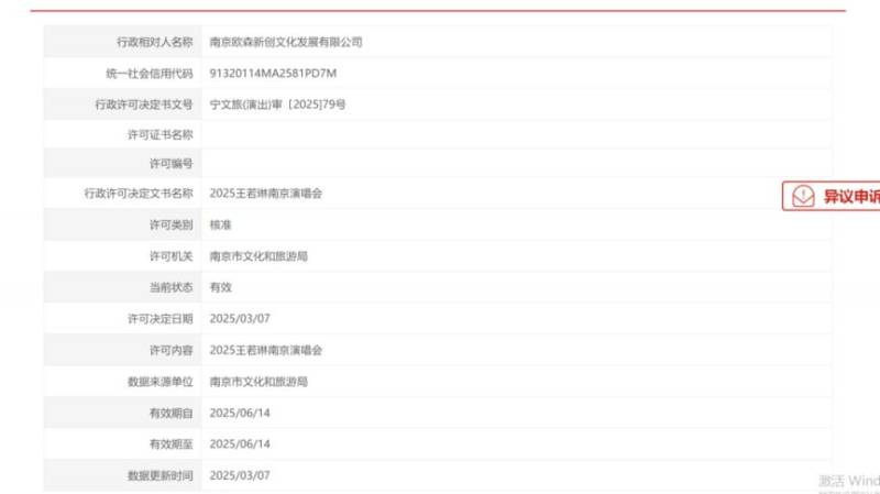 2025王若琳南京演唱会最新消息