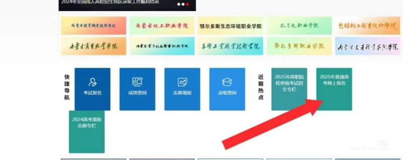 内蒙古2025八省联考分数查询时间+查分步骤