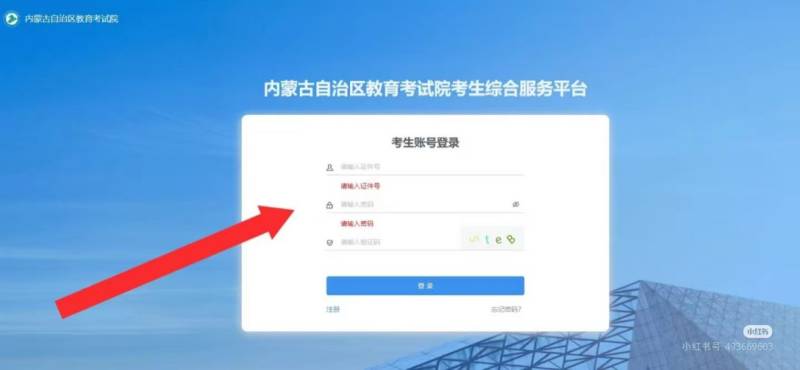2025内蒙古八省联考成绩怎么查询？附流程（2）