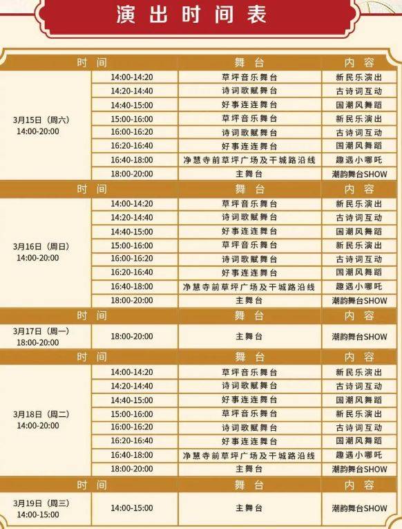 2025无锡新安净慧寺庙会时间+地址+活动亮点（2）