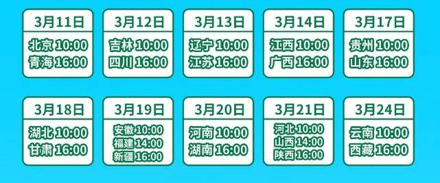 2025知危险会避险交通安全主题课直播入口+回放入口 2025知危险会避险交通安全主题课直播入口+回放入口