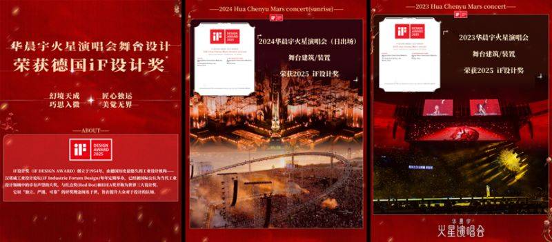 2025西安华晨宇火星演唱会全攻略(时间+地点+购票)(3) 2025西安华晨宇火星演唱会全攻略(时间+地点+购票)(3)