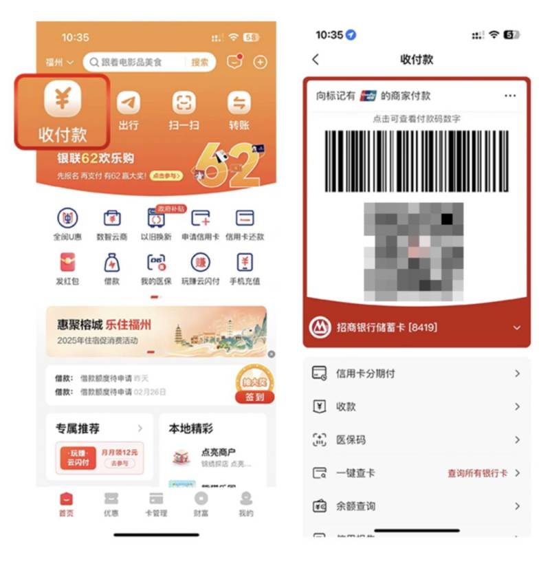 2025福州家电以旧换新补贴活动攻略（时间+金额+申请方式）（8）