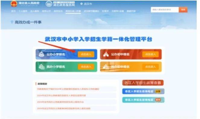 2025武汉东湖高新区幼升小入学登记政策及问答（2）