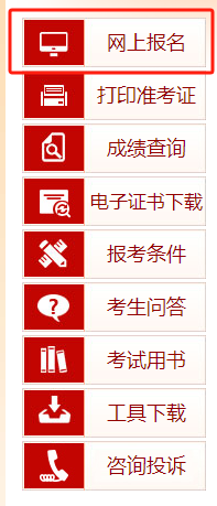 2025沈阳社工证考试报名入口+流程（2）