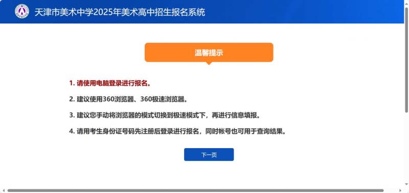 天津市美术中学2025美术专业测试准考证什么时候可以打印