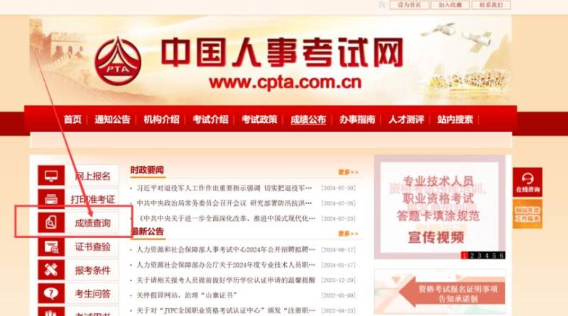 2025海南社会工作者资格考试成绩查询（时间+入口）
