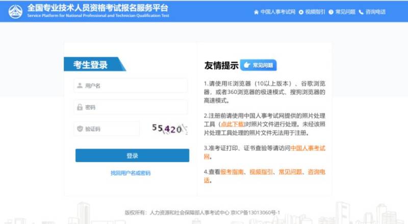 2025海南社会工作者资格考试成绩查询（时间+入口）（2）