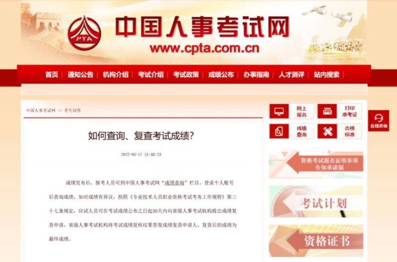2025海南社会工作者资格考试成绩查询（时间+入口）（4）