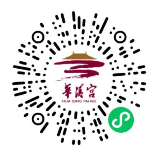 西安长恨歌演出门票包括华清宫门票吗