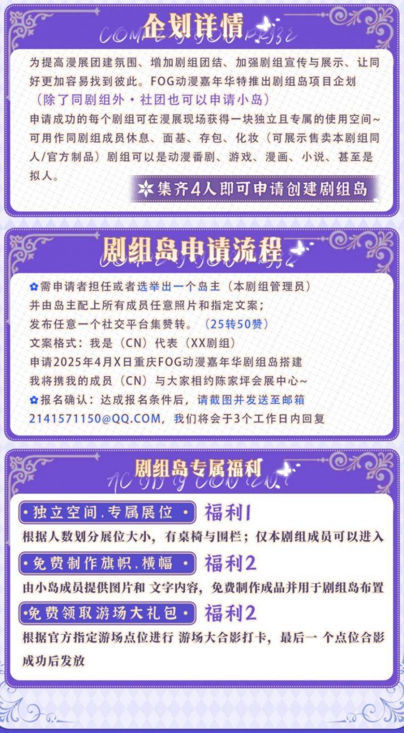 2025重庆FOG动漫嘉年华时间+地点+门票+嘉宾名单