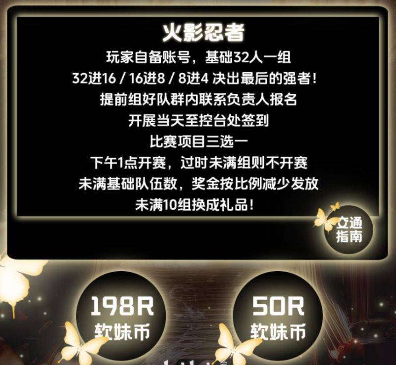 2025重庆潼南次元Dream动漫游戏展时间+地点+门票+活动（4）