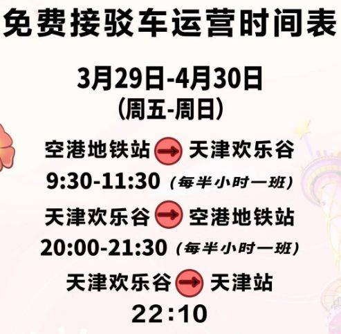 天津欢乐谷国潮​文化节活动时间2025