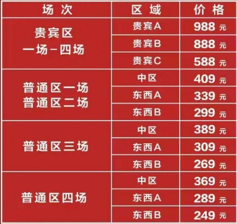 2025长恨歌演出时间是多久