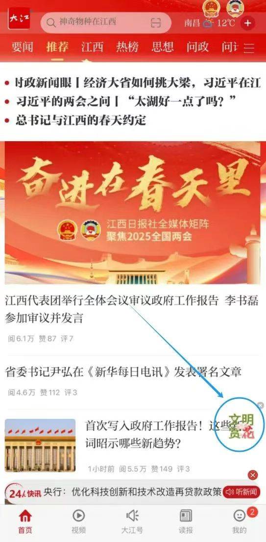 2025江西省林科院赏樱花预约攻略（时间+地点+流程）