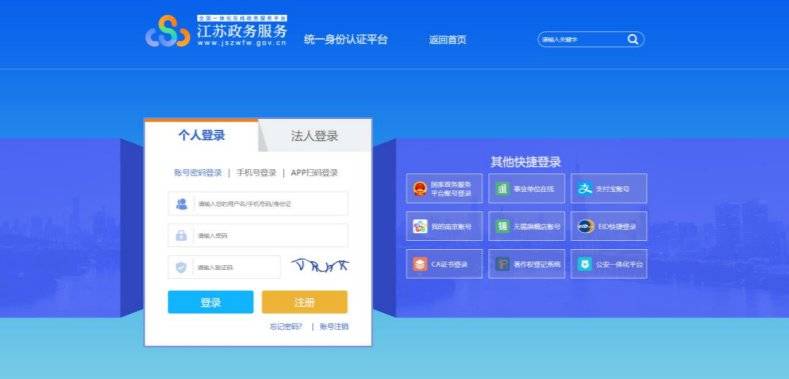 苏州普通话水平测试考生在线报名流程详解（附图）