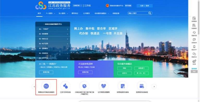 苏州普通话水平测试考生在线报名流程详解（附图）（3）