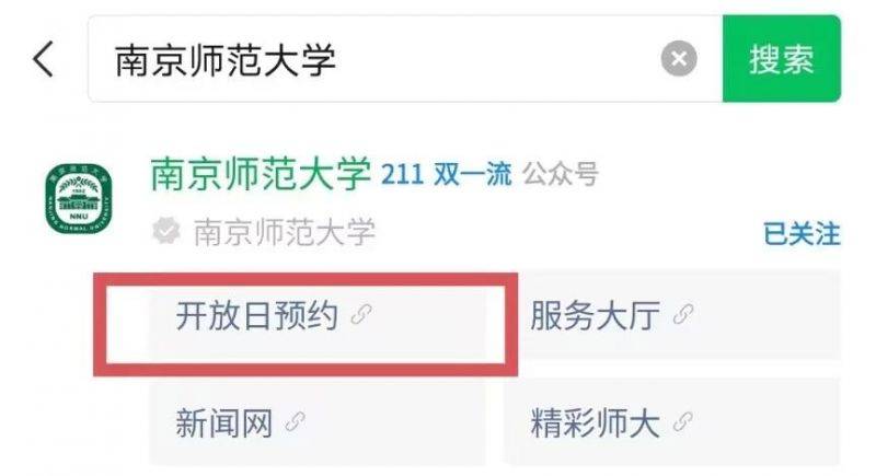 南京师范大学珍稀动植物博物馆开放月活动指南（预约+活动）