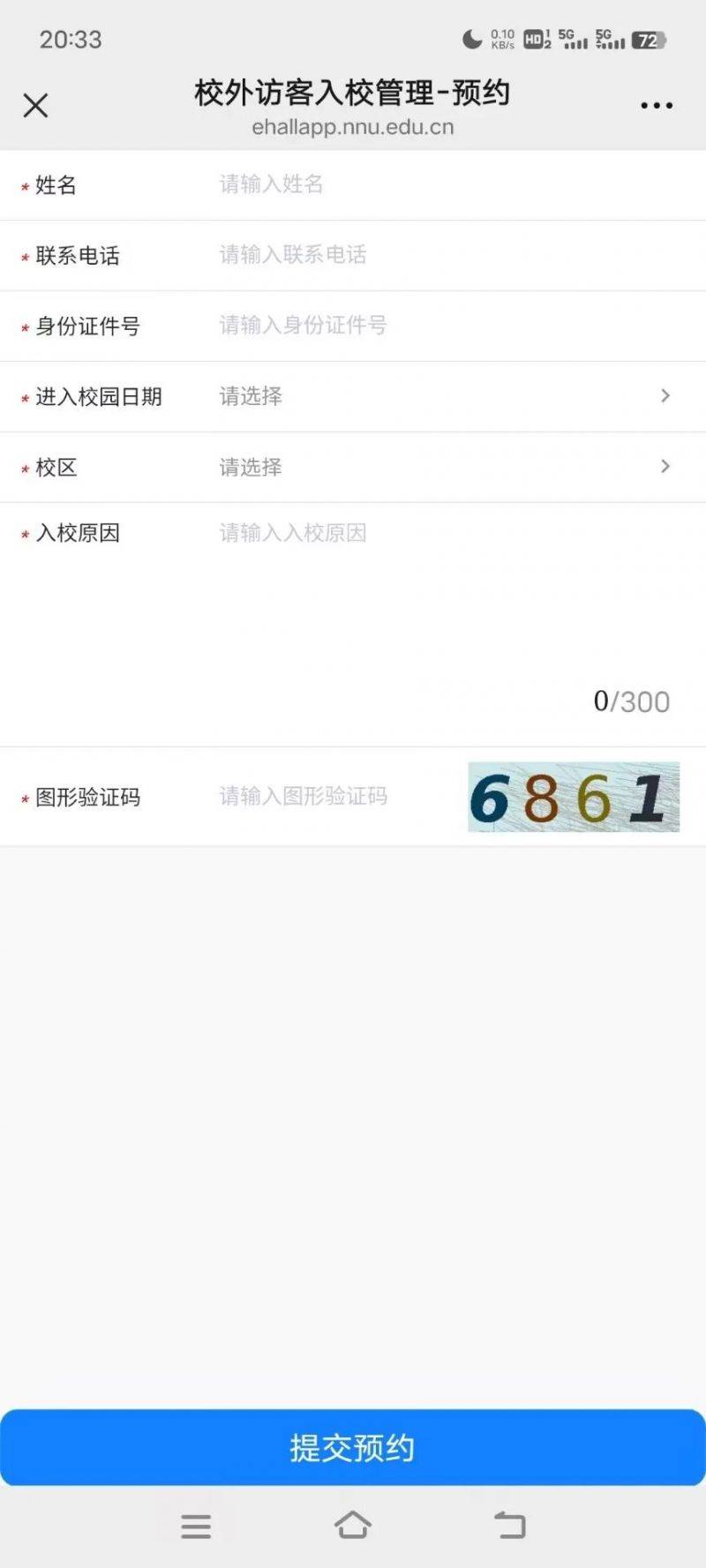 南京师范大学珍稀动植物博物馆开放月活动指南（预约+活动）（3）
