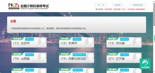 2025年3月全国计算机等级考试准考证打印时间+入口