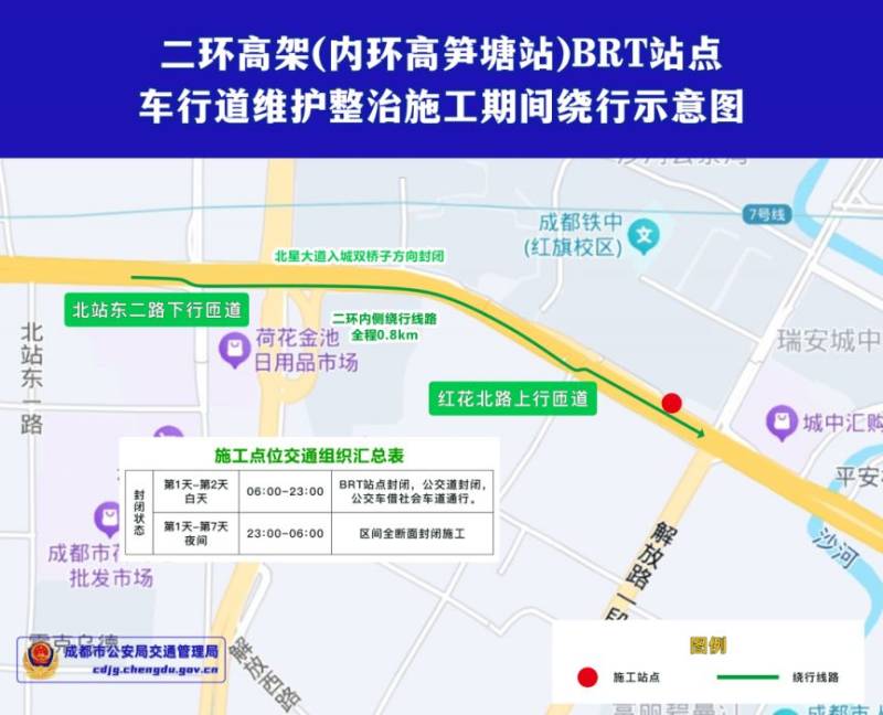 成都二环高架路部分道路临时交通管制(3) 成都二环高架路部分道路临时交通管制(3)