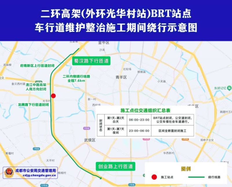 成都二环高架路部分道路临时交通管制 成都二环高架路部分道路临时交通管制