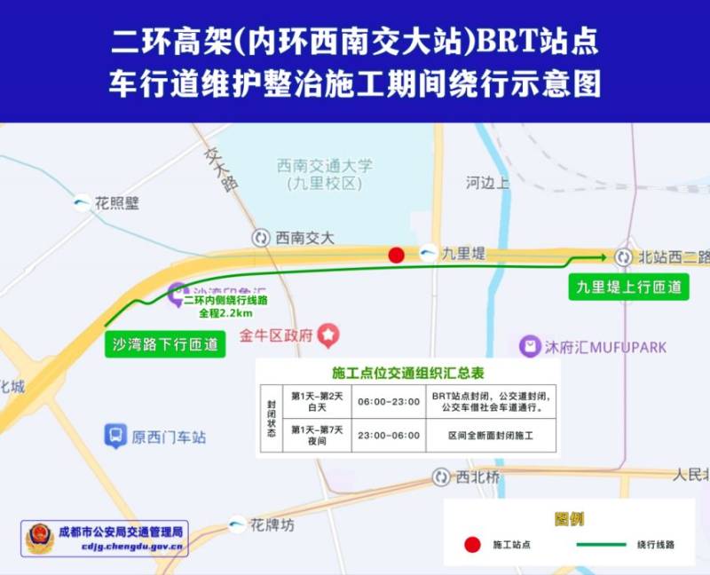 成都二环高架路部分道路临时交通管制(2) 成都二环高架路部分道路临时交通管制(2)