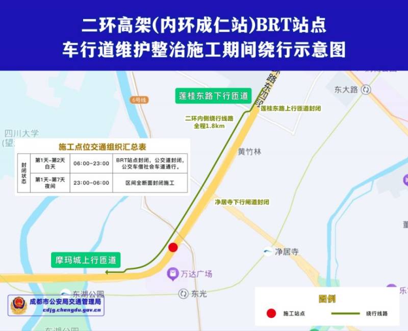 成都二环高架路部分道路临时交通管制(5) 成都二环高架路部分道路临时交通管制(5)
