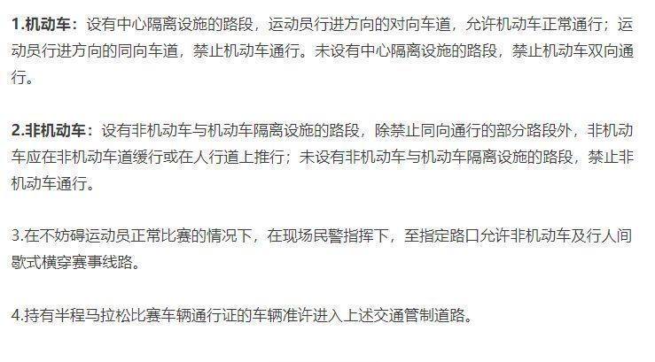 2025上海静安半马交通管制时间+管制措施(7) 2025上海静安半马交通管制时间+管制措施(7)