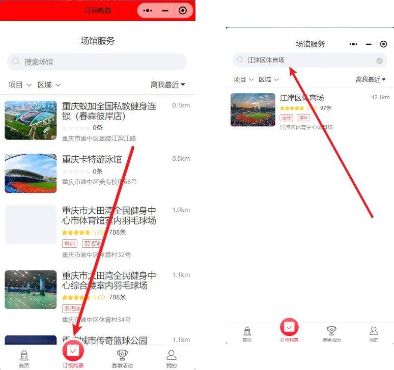 2025中国足协杯开幕式时间+地点+免费门票预约（2）