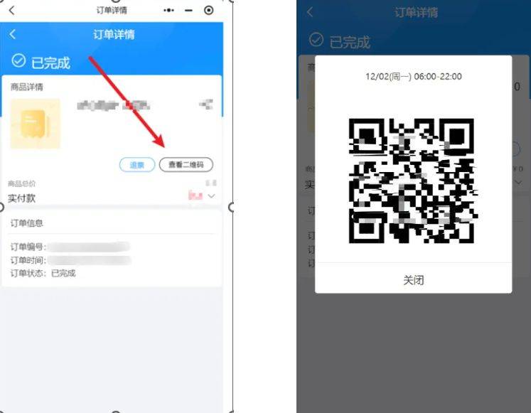 2025中国足协杯开幕式时间+地点+免费门票预约（5）