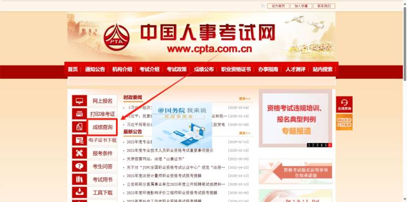 2025北京监理工程师职业资格考试成绩查询时间及入口