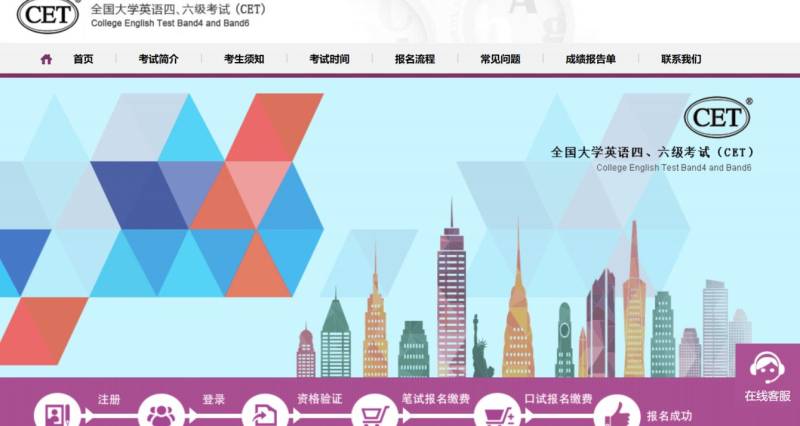 扬州四六级准考证打印入口（https://cet-bm.neea.edu.cn/）
