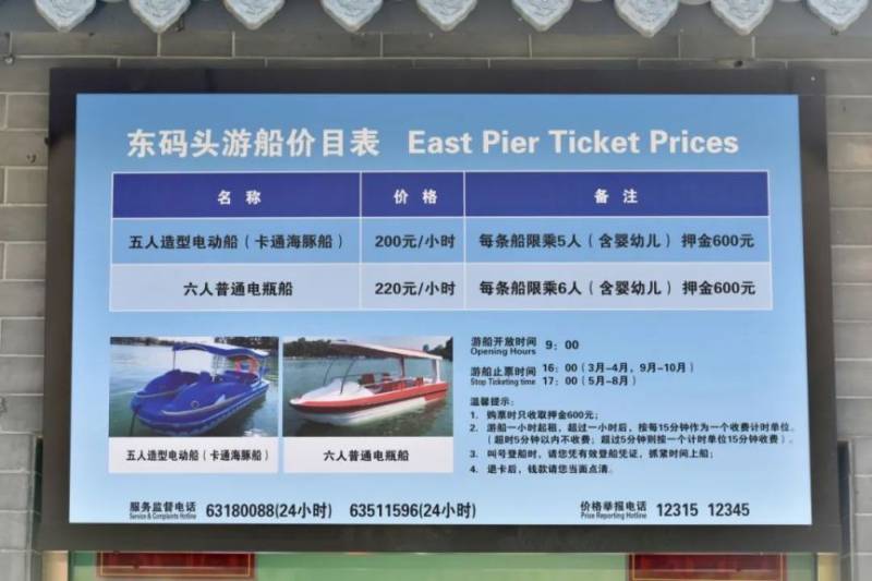 北京陶然亭公园游船价格多少钱? 北京陶然亭公园游船价格多少钱?