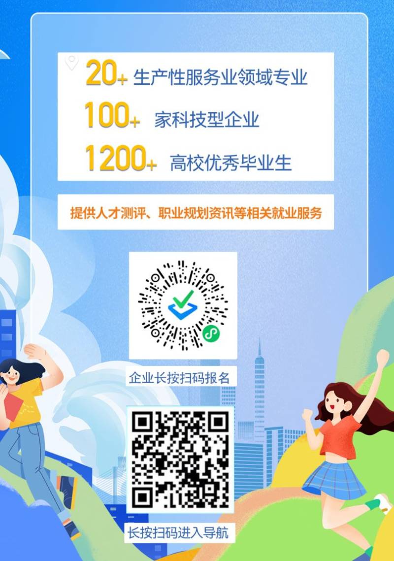 2025年河南岸天安数码城站人才春季招聘会时间地点(2) 2025年河南岸天安数码城站人才春季招聘会时间地点(2)