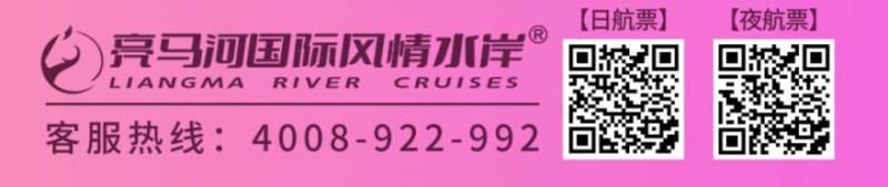 2025年北京亮马河游船迎春特惠专场活动时间价格及购票（2）